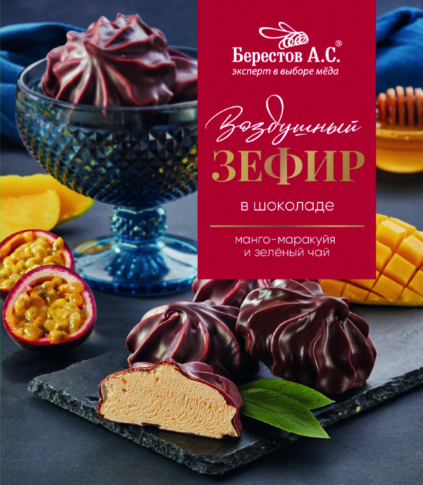  Берестов Зефир в шоколаде манго-маракуйя и зелёный чай, 155г      в Черняховске