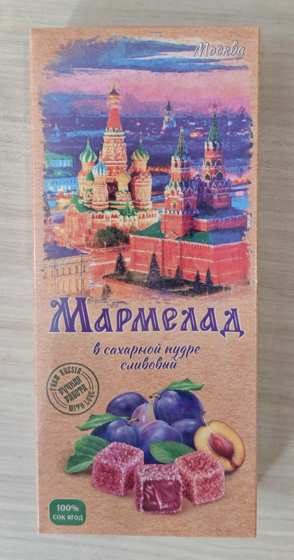 №2 Сладарт Мармелад Сливовый МОСКВА в сахарной пудре (642), 200г   в Черняховске