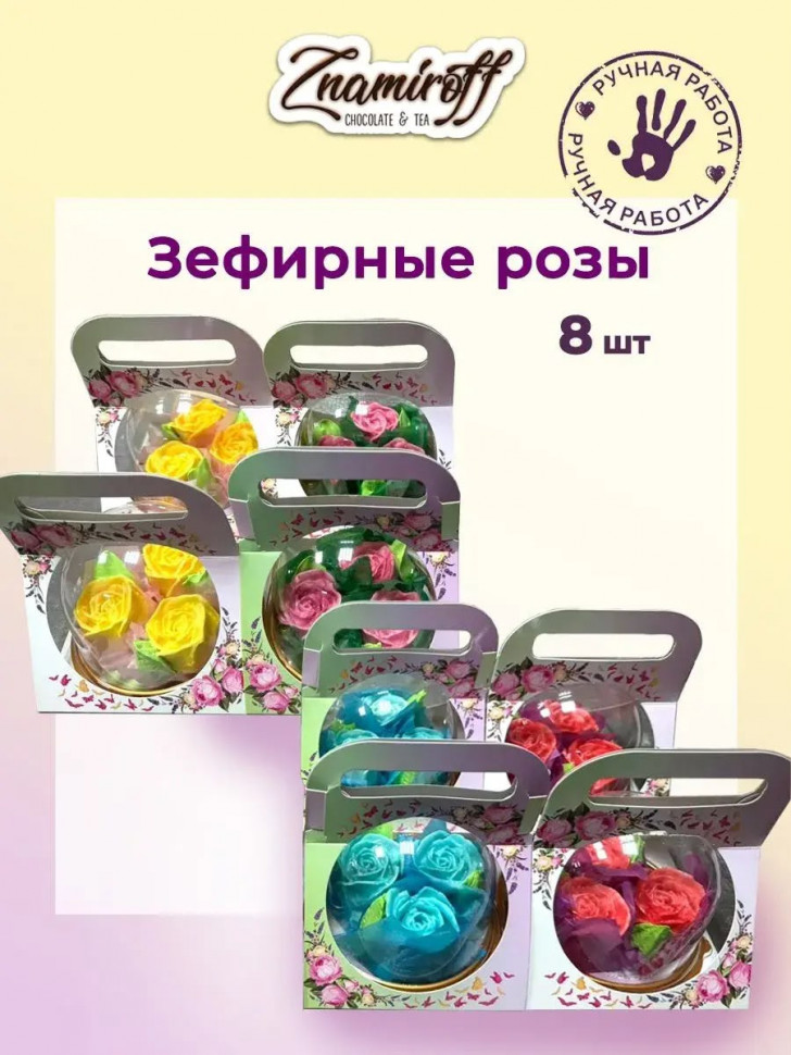    Розочки зефирные в куполе 90г, (коробка Ассорти 8шт)   в Черняховске