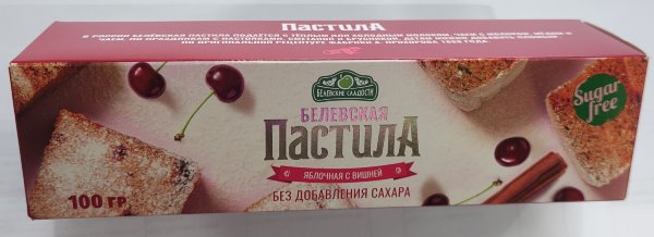 №2 Пастила 100г с вишней белевская диетическая НОВЫЙ ФОРМАТ(2шт по 50г)   в Черняховске