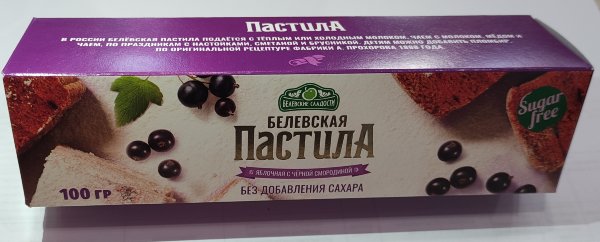 №2 Пастила 100г с чёрной смородиной белевская диетическая НОВЫЙ ФОРМАТ(2шт по 50г) в Черняховске