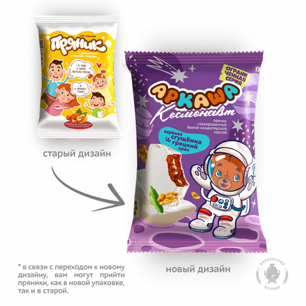 №2 Пряник с вареной сгущенкой и грецким орехом в глазури 100г в Черняховске